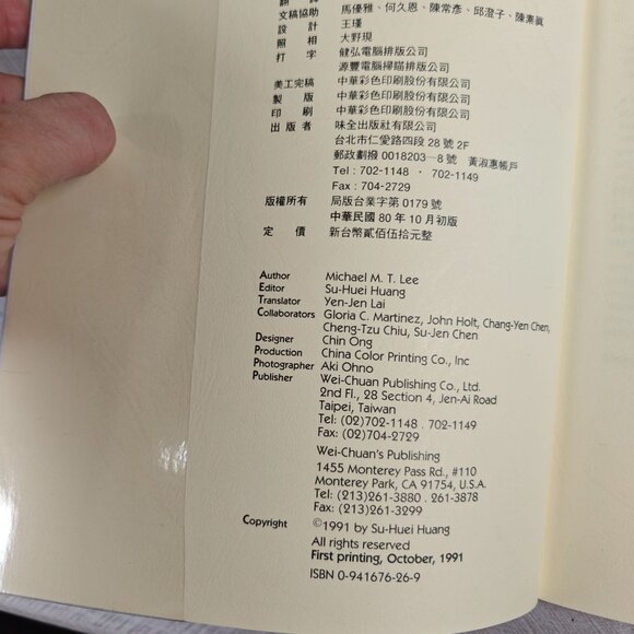 Vintage Chinese Cookbook Lot Wei-chuan Cooking Regional Ethnic Recipes - Picture 7 of 9